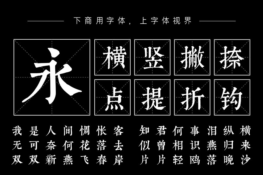 邯郸康熙字典内府简