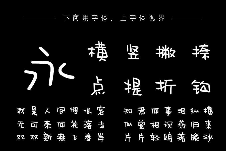 治愈孤独手账体