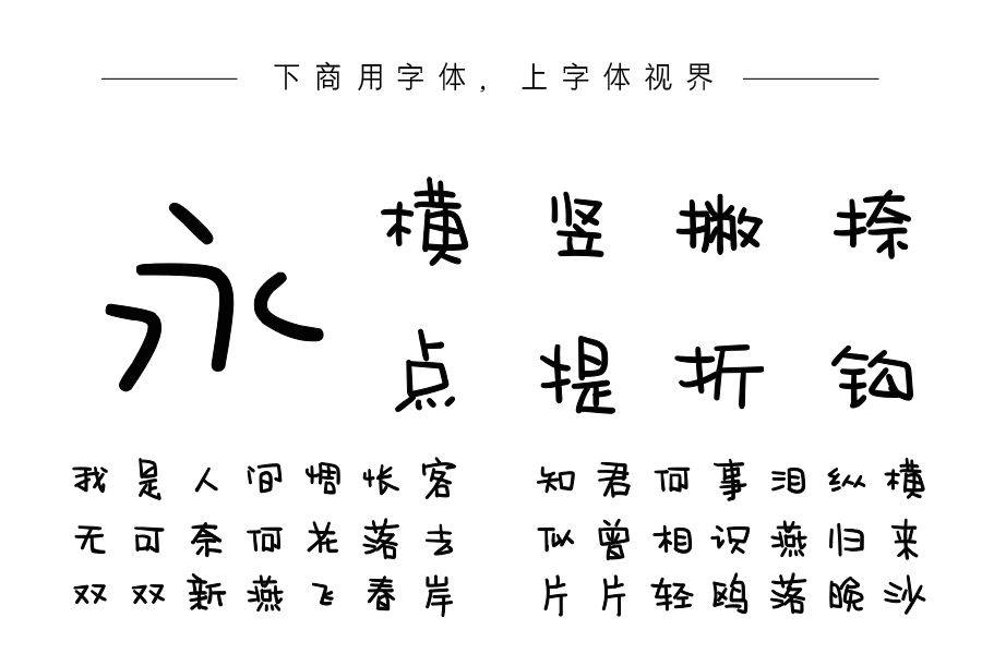 治愈孤独手账体