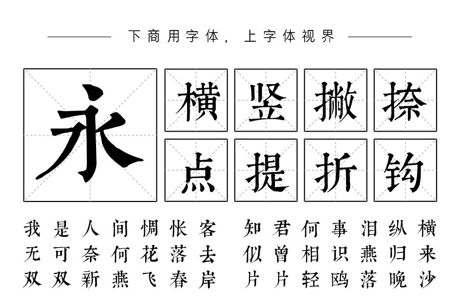 邯郸康熙字典内府简
