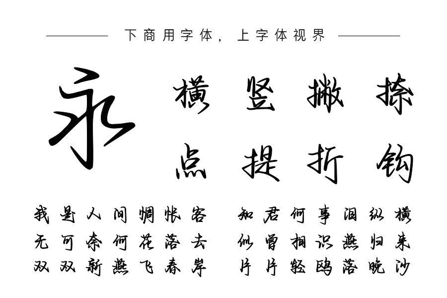 镇魂永远浪漫不渝