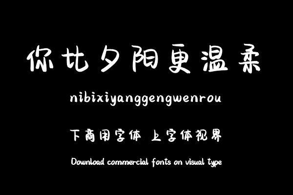 你比夕阳更温柔