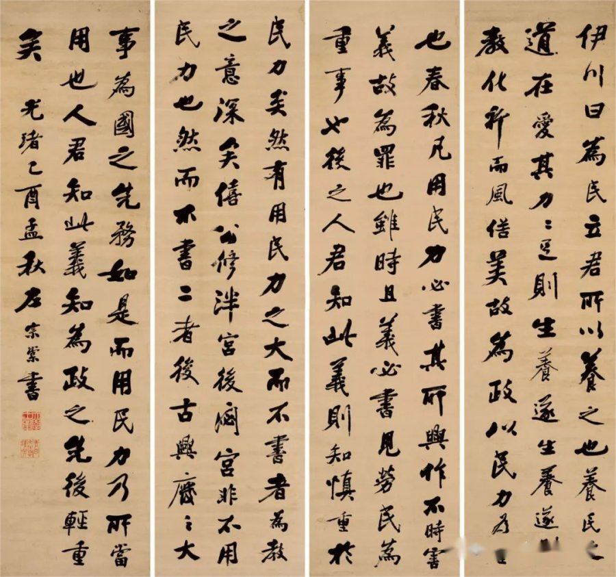 汉标左宗棠近思录