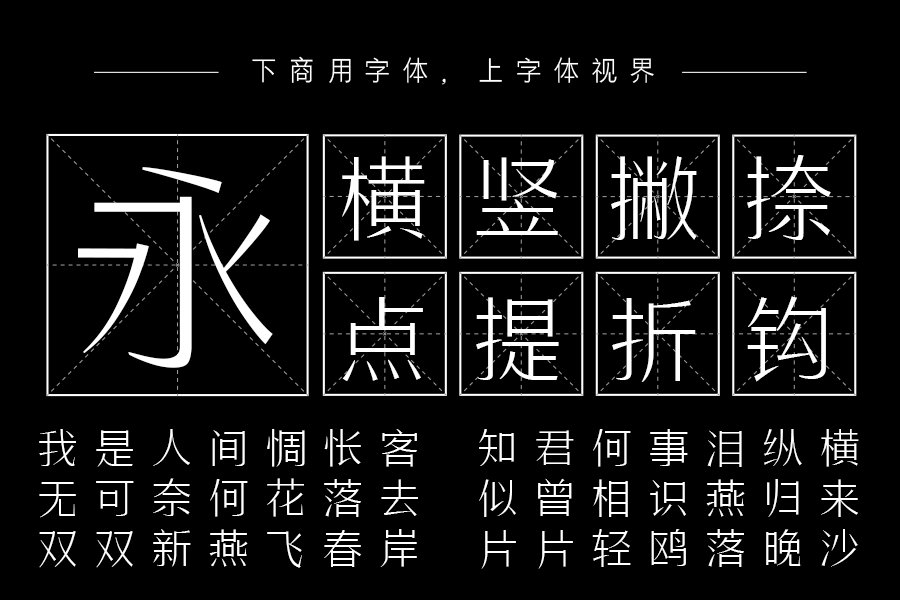 三极和悦宋黑 纤细