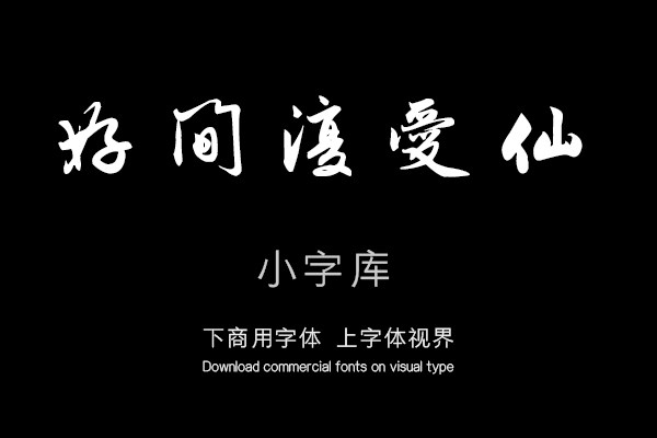 汉标张渊五古诗帖