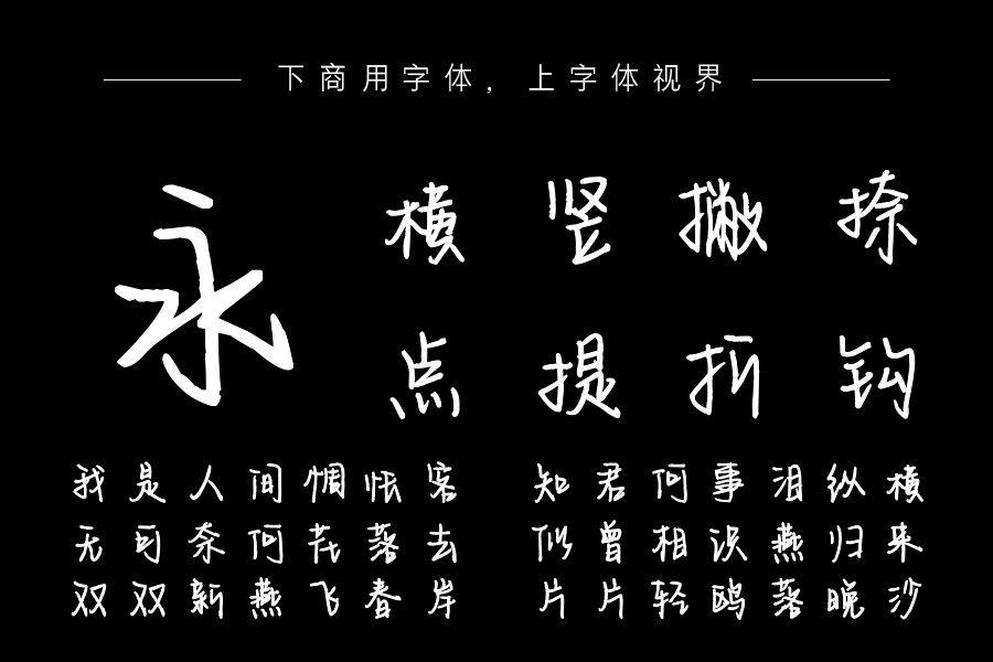 你是我眼中星辰