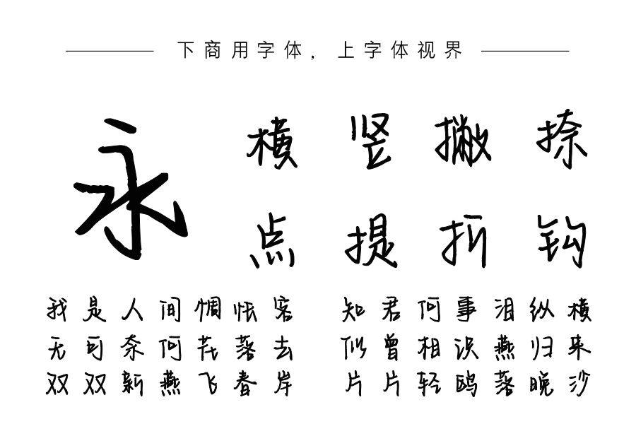 你是我眼中星辰