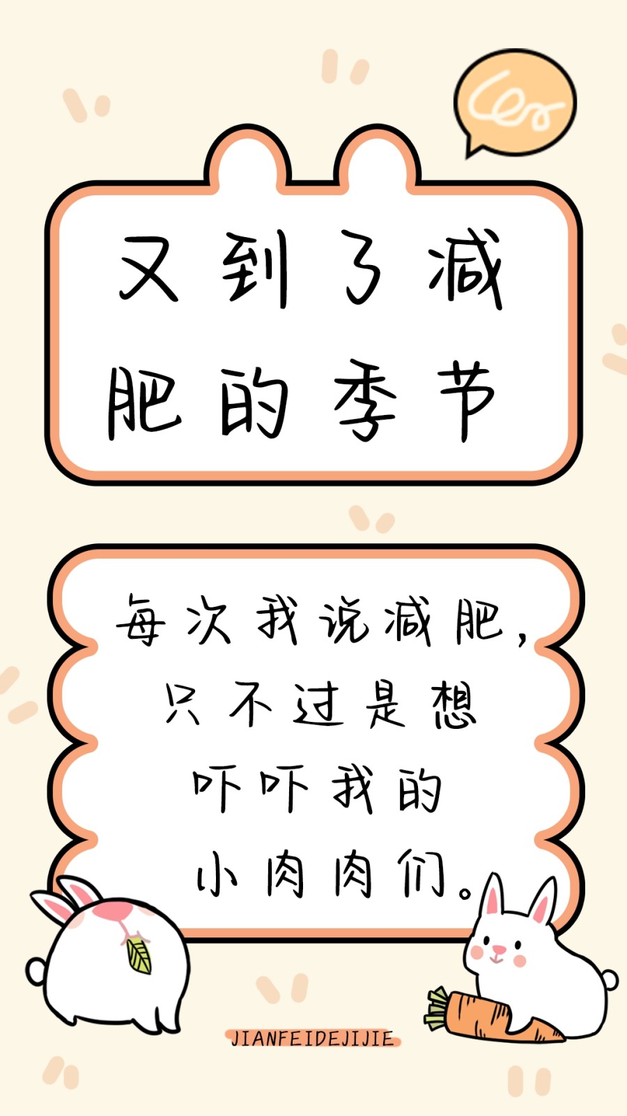 又到了减肥的季节