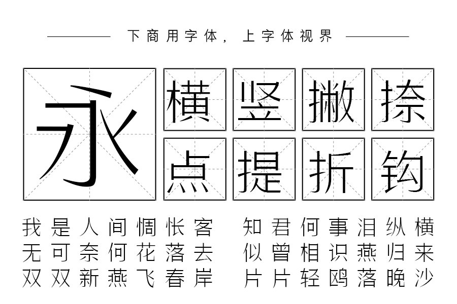 三极和悦宋黑 纤细