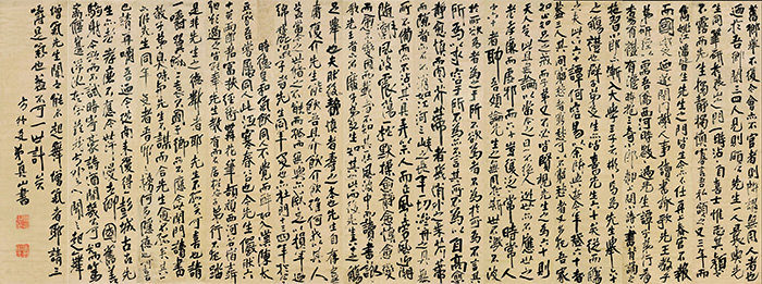 傅山奉祝硕公曹先生六十岁序