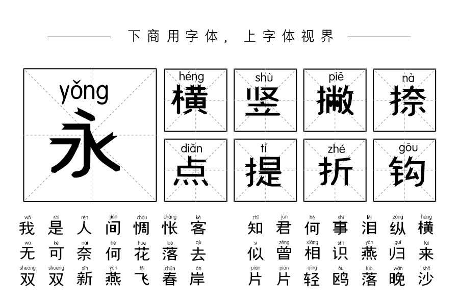 邯郸内箭拼音体