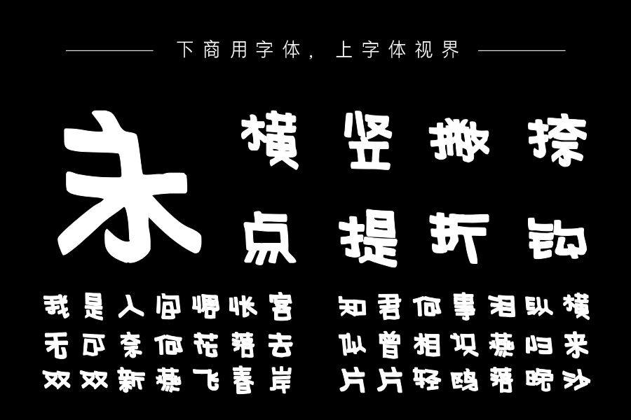 Aa字体管家手写海报