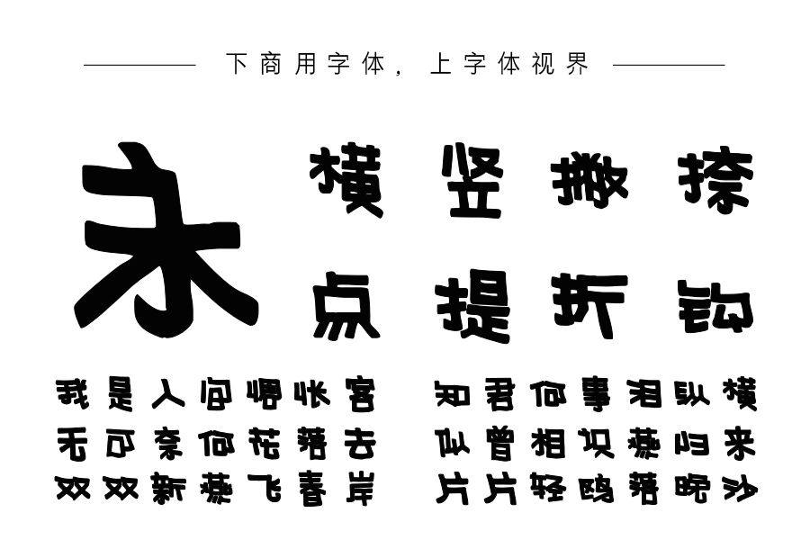 Aa字体管家手写海报