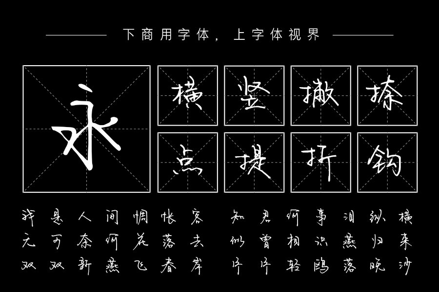 难以忘记初次和你