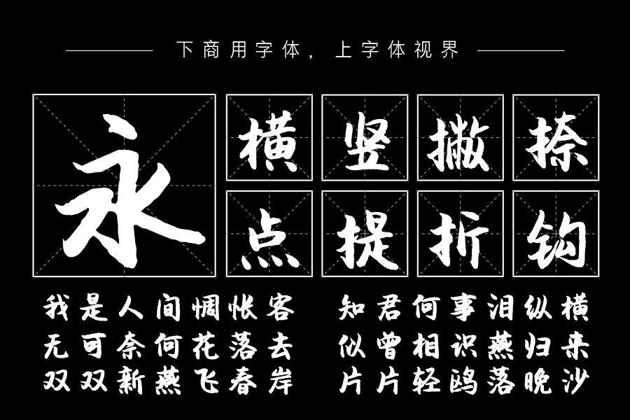 Aa字体管家润行
