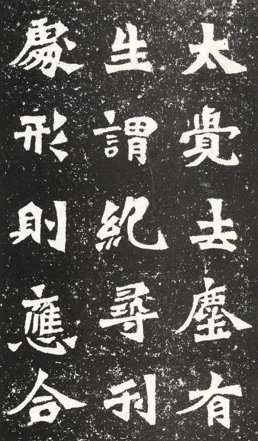 汉标比丘道匠造像题记