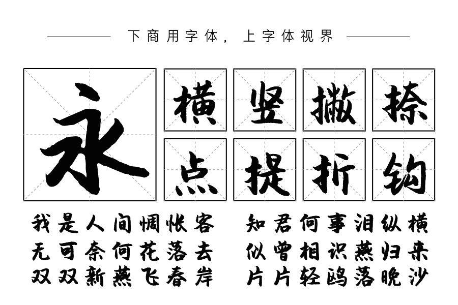 Aa字体管家润行