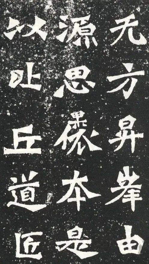 汉标比丘道匠造像题记