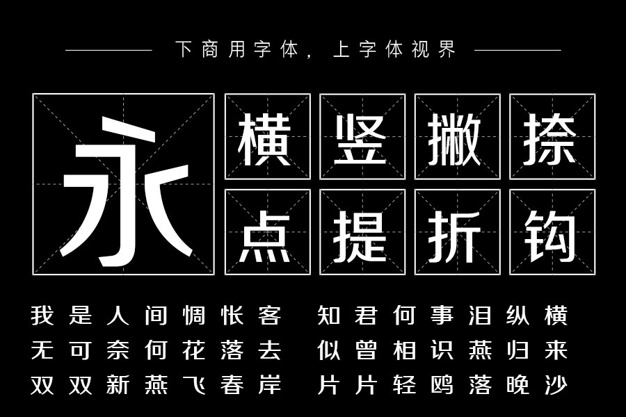 三极正雅黑 粗