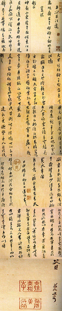 汉标黄道周行草舟次吴江诗