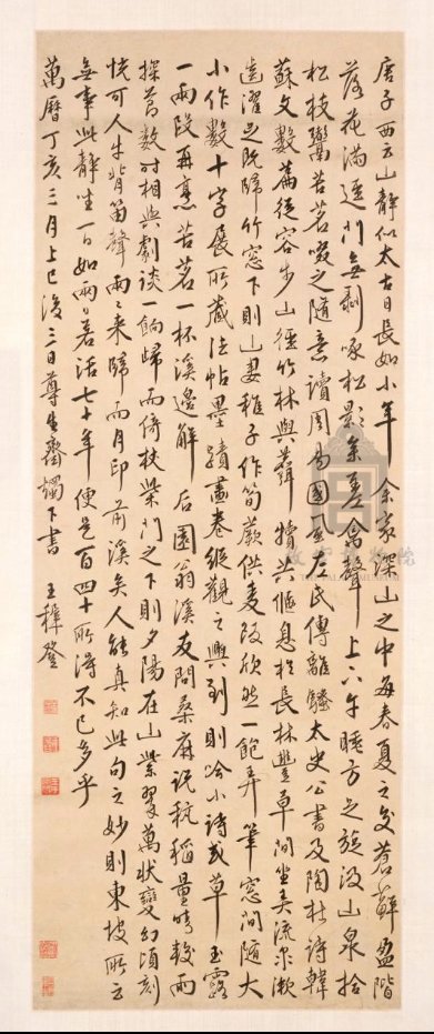 汉标王穉登录鹤林玉露语