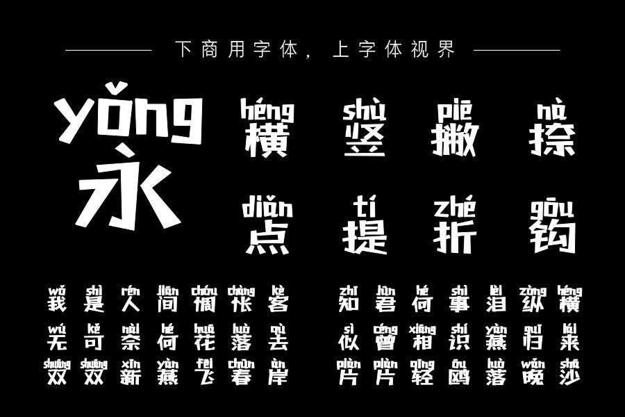 X-小草莓拼音体