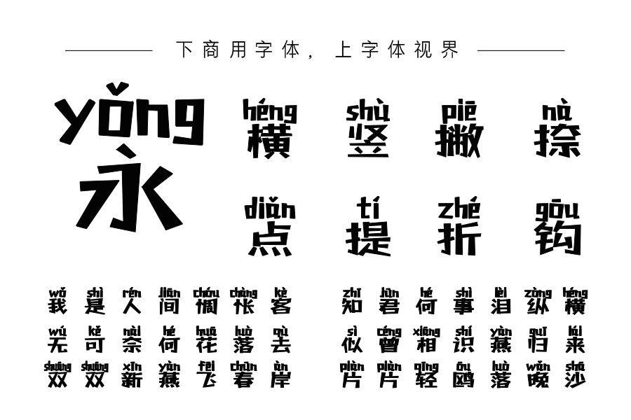 X-小草莓拼音体