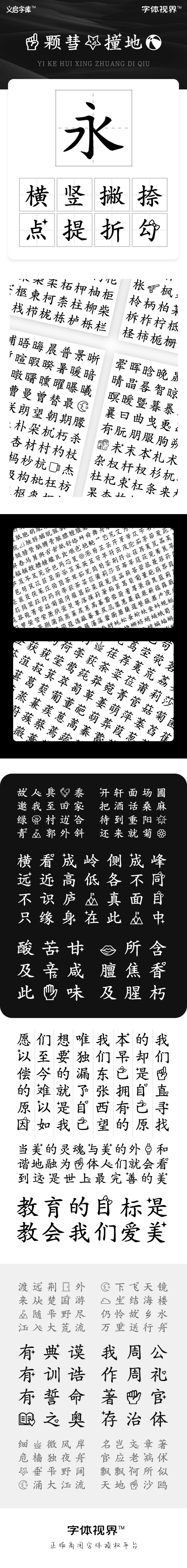 一颗彗星撞地球