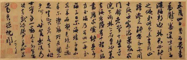 汉标米芾德忱帖