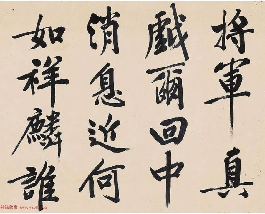 汉标文徵明秋兴诗卷