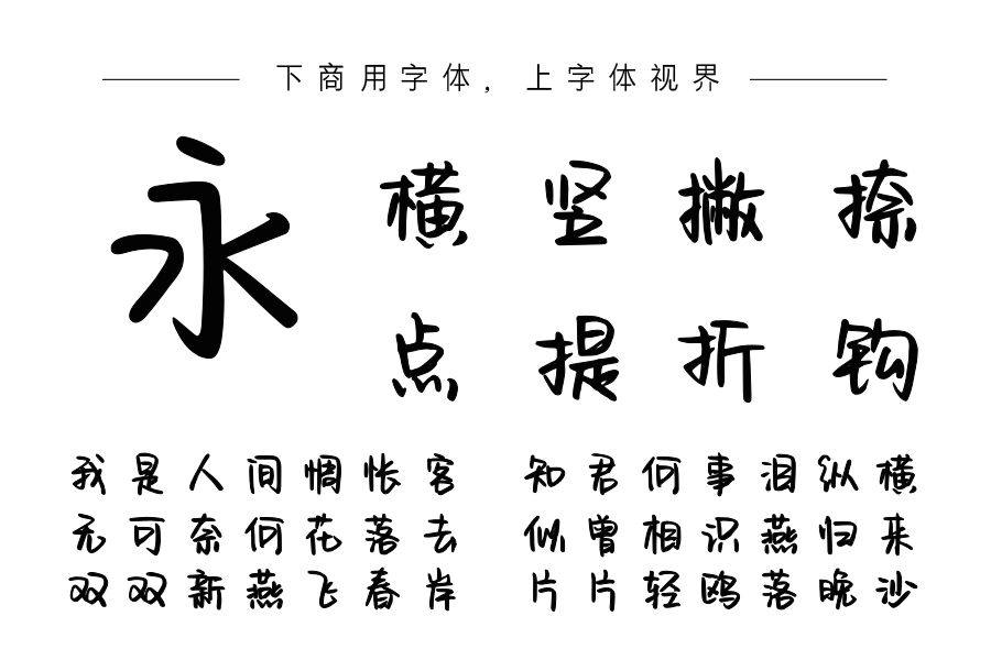 字语流金体