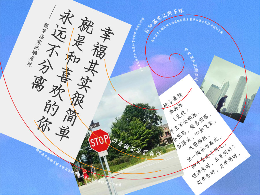 贩梦温柔沉醉星球