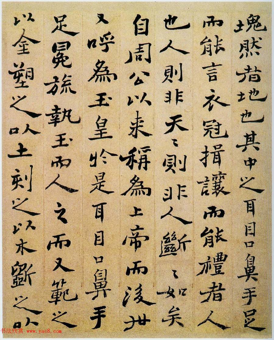 汉标郑板桥重修城隍庙碑记