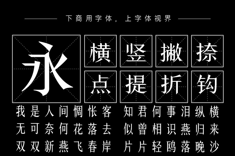 Aa字体管家鬼泣