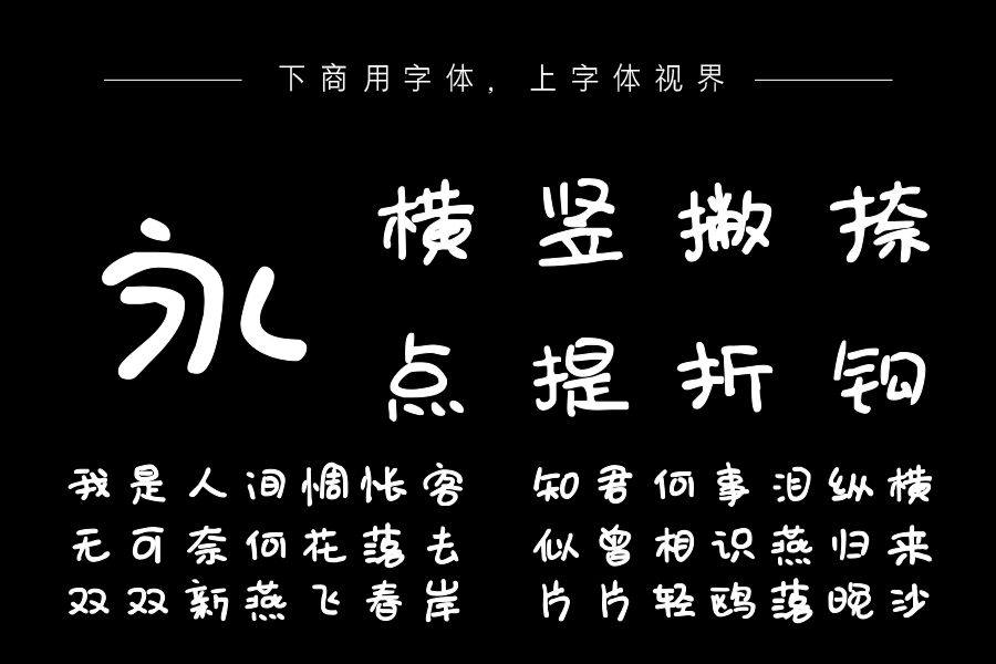 Aa嘉丽丽简（曾用名：奇思嘉丽丽体）