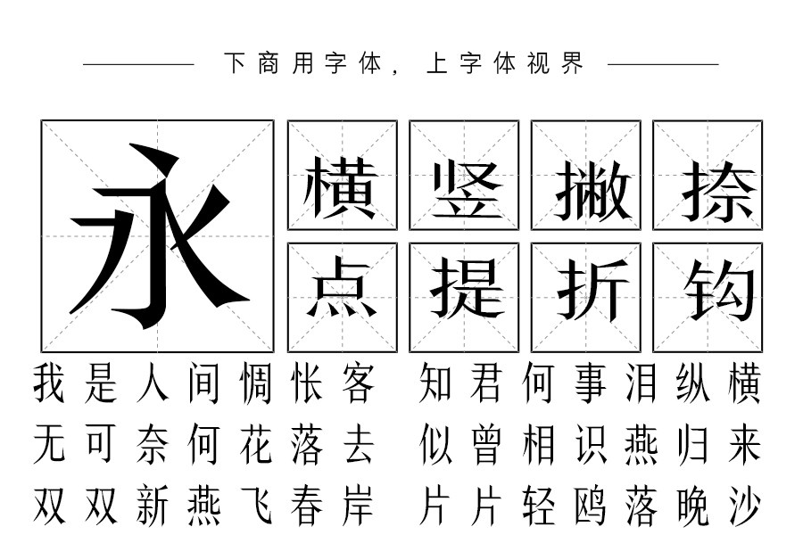 Aa字体管家鬼泣