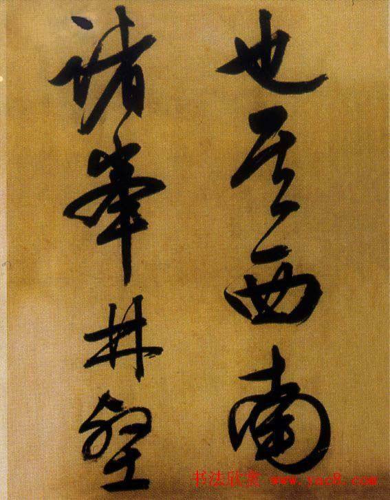 汉标文徵明行草醉翁亭记