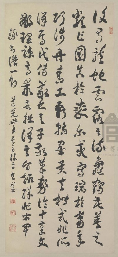 汉标包世臣草书录书谱