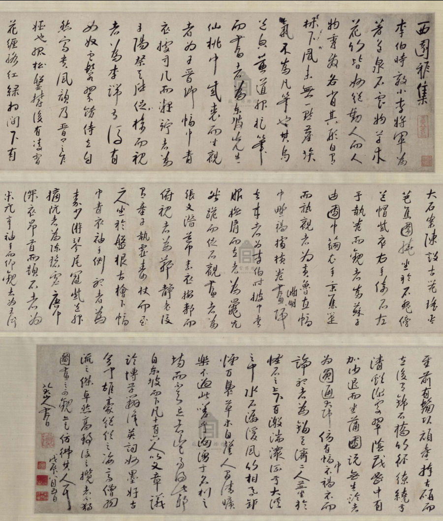 汉标八大山人西园雅集图记