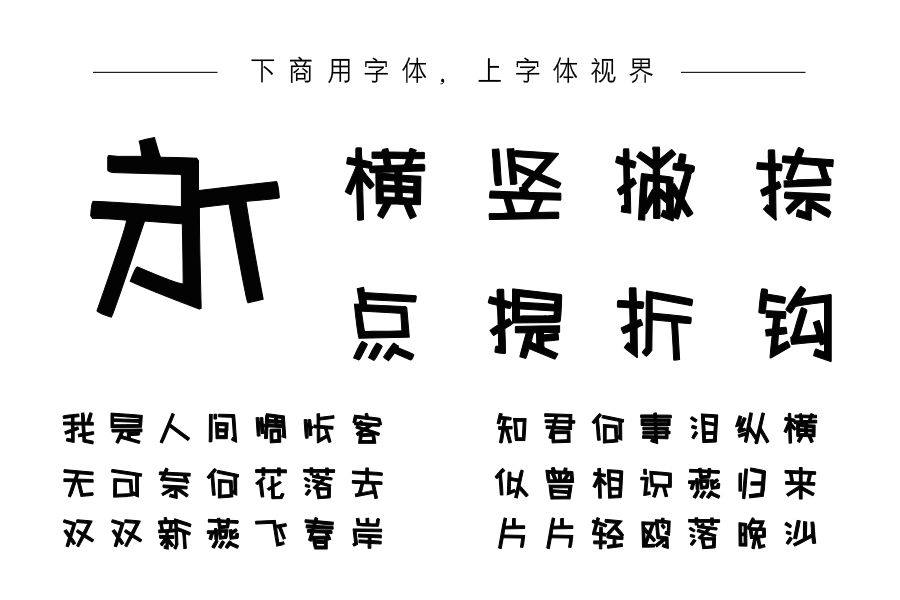 邯郸萱萱简繁体