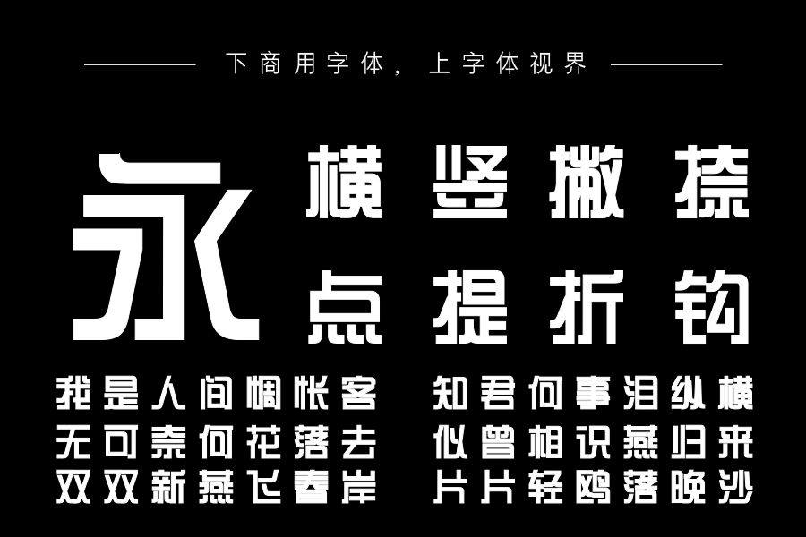 三极综艺体100（曾用名：三极综艺简体-100）