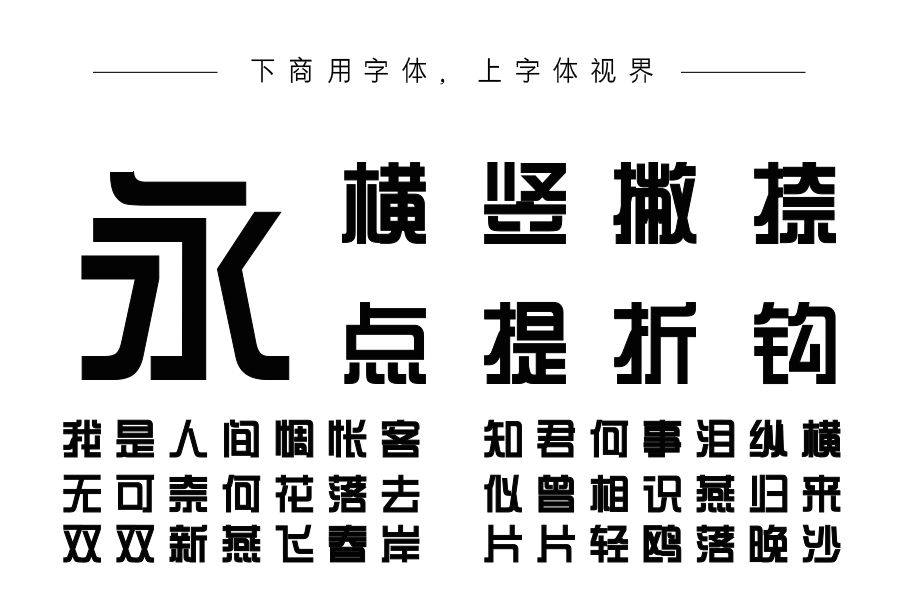 三极综艺体100（曾用名：三极综艺简体-100）