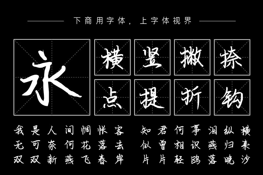 此心于你终身不渝