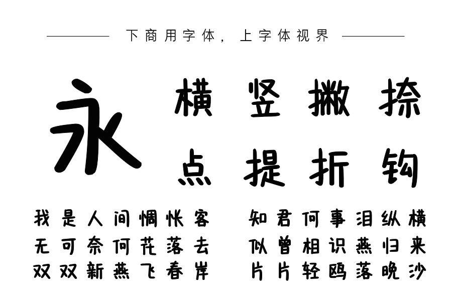 也字工厂可爱小熊体