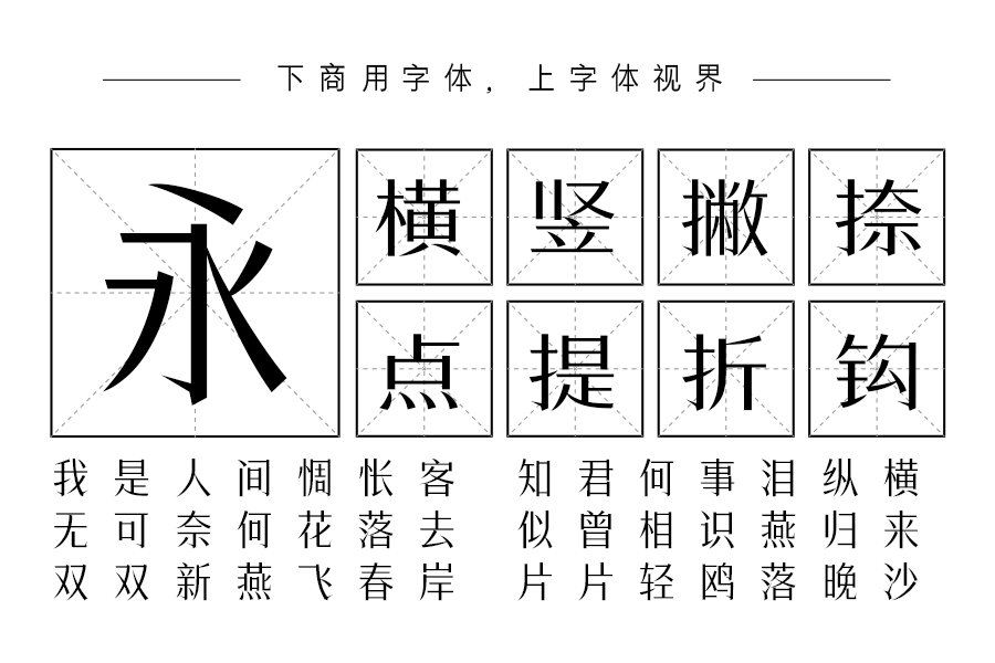 三极锐宋黑简体细