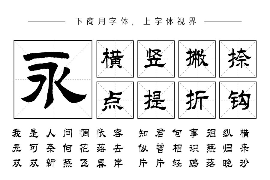 汉标智造高清大隶