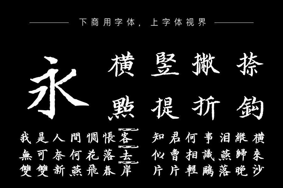 韩绍杰永乐大典体