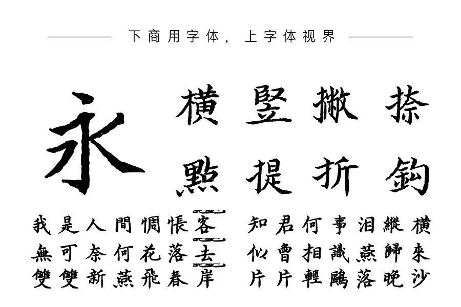 韩绍杰永乐大典体