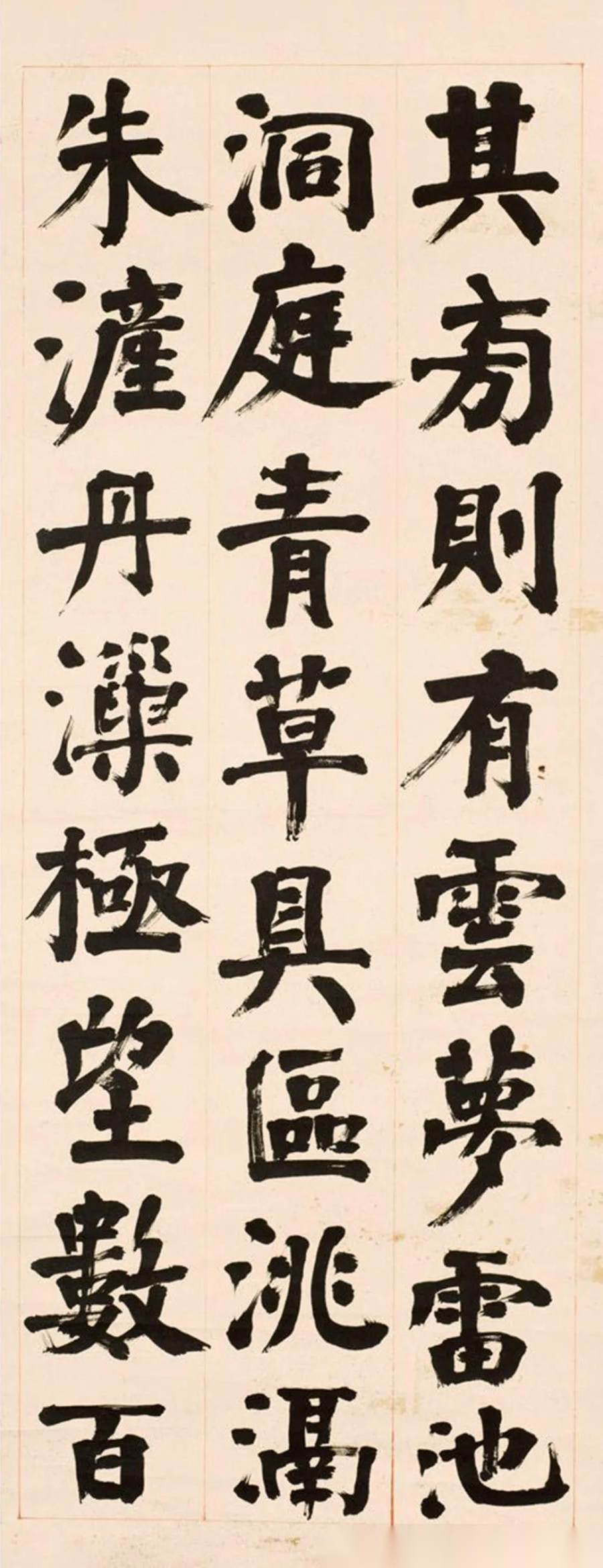 汉标翁同龢楷书江赋