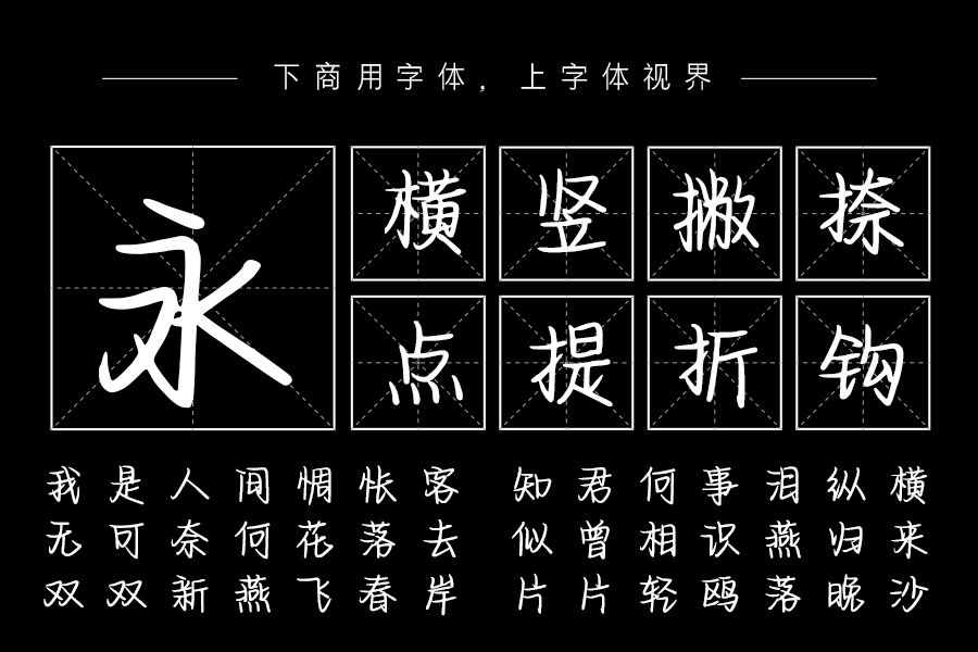 京城的雪落不到江南